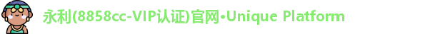 永利注册登录